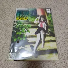 ※未開封※ 地獄少女 澪縁 限定筐宵雫