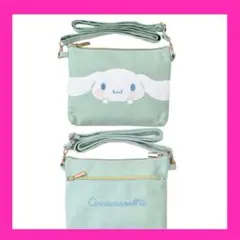 シナモロール　ポシェット