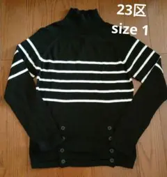 【美品】23区sport 黒ボーダーハイネック ウール セーター サイズ1