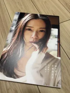 2025年最新】吉高 サイン 写真集の人気アイテム - メルカリ