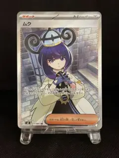 2026年最新】ムク SRの人気アイテム - メルカリ