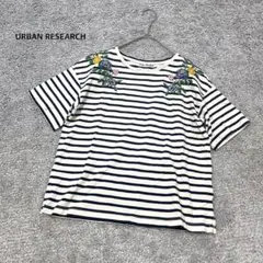 【URBAN RESEARCH】花刺繍 ボーダー Tシャツ 半袖