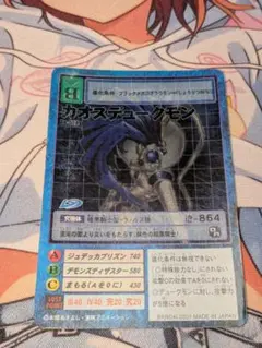 デジモンカードゲーム 旧 カオスデュークモン キラ Bo-550 - メルカリ