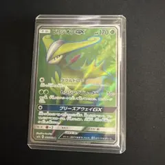 ジュカインGX SR SM7b フェアリーライズ 051/050 - メルカリ