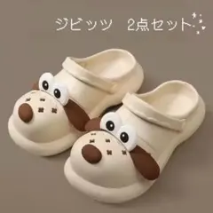 ジビッツ　犬　２点　目玉　ぷっくり　立体　アクセサリー　クロックス　サンダル