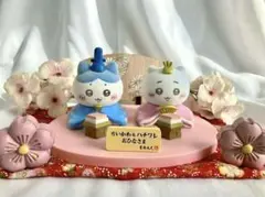 ちいかわ おひなさま 本体+すぐ飾れる装飾小物8個セット