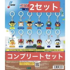 プロ野球マスコットめじるしアクセサリー コンプ2セット