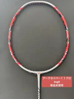 2026年最新】アークセイバー 11proの人気アイテム - メルカリ