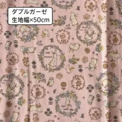 ガーゼ生地 ダブルガーゼ