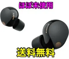 【ほぼ未使用】SONY ソニー WF-1000XM5 完品 ノイズキャンセリング