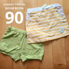 【90】CHICKA CHICKA BOOM BOOM スカートパンツセット