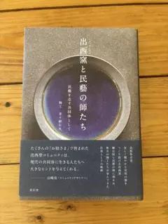 2025年最新】出西窯 多々納の人気アイテム - メルカリ