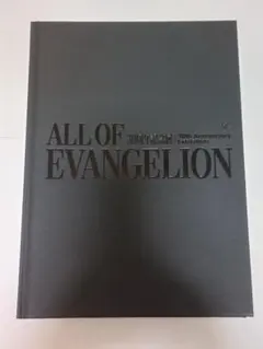 ALL OF EVANGELION 公式図録 エヴァンゲリオン 30周年記念展 - メルカリ