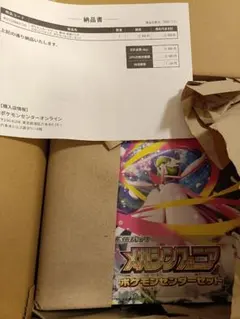 【新品未開封】ポケモンカードゲーム　メガシンフォニア　ポケモンセンターセット