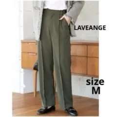 【LAVEANGE】洗えるセンタープレスパンツ　ワイドパンツ　カーキ