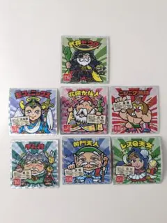 ご当地 ビックリマン 東日本 武将ゼウス 聖フェニックス 等7枚