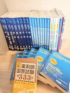 最新版 111回薬剤師国家試験 青本青問セット 回数別問題集 領域別問題