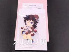 鬼滅の刃　バレンタイン＆ホワイトデー　アクリルスタンド　冨岡義勇