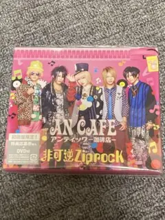 2025年最新】アンカフェ dvdの人気アイテム - メルカリ