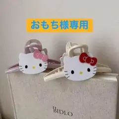 おもち様専用 【新品未使用】ハローキティ ヘアクリップ 2点セットのサムネイル