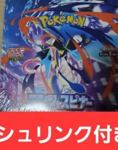 1箱ポケモンカードゲーム ニンジャスピナー BOX未開封シュリンク付き