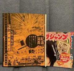 ゴールデンカムイ 少年漫画