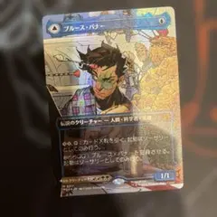 MTG ブルース・バナー 日本語版 ボーダーレス Foil ハルク - メルカリ