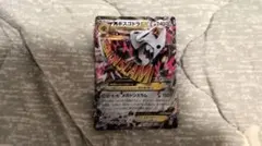 MボスゴドラEX RR XY 拡張パック「ガイアボルケーノ」 キラ 046/0…
