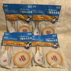 CHUMS アサヒ飲料 オリジナル レンゲ＆豆皿セット 4点セット