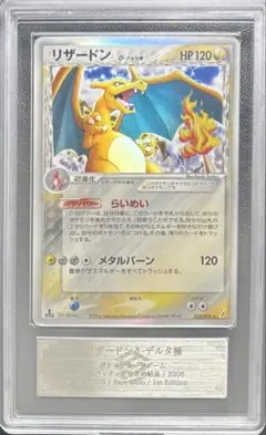 2026年最新】ars鑑定 リザードンの人気アイテム - メルカリ