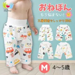 【新品】おねしょズボン M 綿100％ トレーニングパンツ 恐竜 車 動物のサムネイル