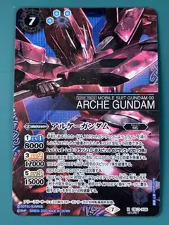 アルケーガンダム　シークレット　１枚