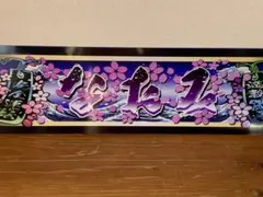 関口工芸 トラック野郎 アンドン ランプ - メルカリ