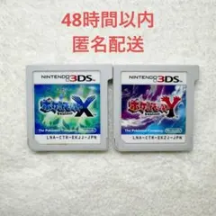 2026年最新】3DS ポケットモンスター X Yの人気アイテム - メルカリ