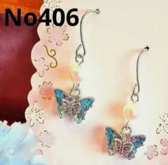 ✨キラキラ✨　ブルー　青　小ぶり　ハンドメイドピアス　イヤリング　No406