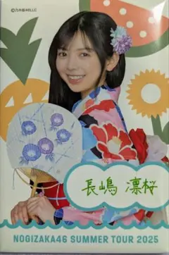 乃木坂46 長嶋凛桜 真夏の全国ツアー 2025 浴衣 缶バッジ