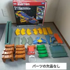 2026年最新】トミカシステムの人気アイテム - メルカリ