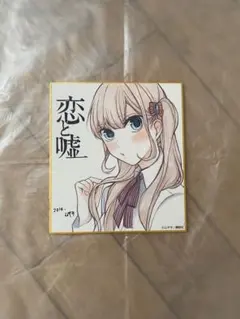 2026年最新】複製サイン色紙の人気アイテム - メルカリ