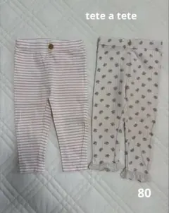 tete a tete バースデイ　レギンス２枚セット80㎝