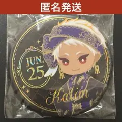 し*の様 匿名発送 カリム namco限定 バースデー 缶バッジ ツイステ
