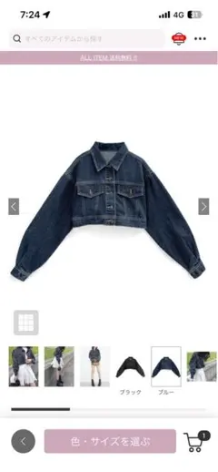 GRLクロップド丈 デニムジャケット ブルーのサムネイル