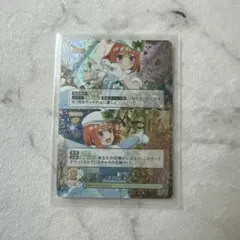 五等分の花嫁　中野四葉　サイン 誰かのために全力で