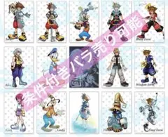 条件付きバラ売り可　キングダムハーツ　アートミュージアム カード まとめ売り 条件付きバラ売り可 キングダムハーツ アートミュージアム カード