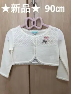 最終値下げ⭐︎TOCCA トッカバンビーニ　110 ボレロ　カーディガン　ホワイト TOCCA ホワイト カーディガン 110 最終値下げ⭐︎TOCCA トッカ