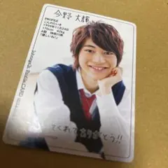 ジャニーズJr♡カレンダーカード