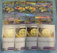 ピカチュウRR ４枚　でんきだまRR ４枚　ポケモンカードMEGAドリーム
