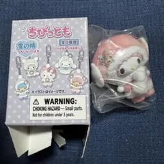 匿名配送 サンリオ ちびっとも3 雪の精 マイメロ マイメロディー