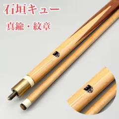 【希少】石垣キュー Ishigaki Cues 鷲 紋章 真鍮ピン 国産 日本製 希少】石垣キュー Ishigaki Cues 鷲 紋章 真鍮ピン 国産 日本製 - メルカリ