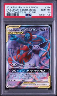 2026年最新】タッグチーム psa10の人気アイテム - メルカリ