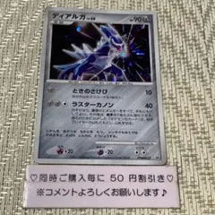 【15128】ポケモンカード　ディアルガLv68 dp3 2007年　渦ホロ